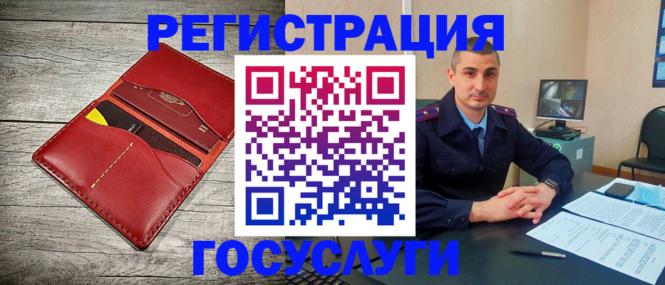 регистрация в Находке